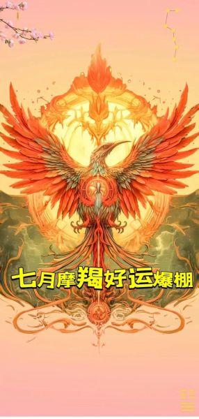 摩羯男2024运势详解_摩羯男今年事业财运如何