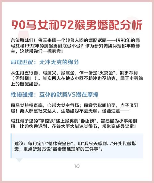 属相马和属相猴合不合_婚姻配对好吗