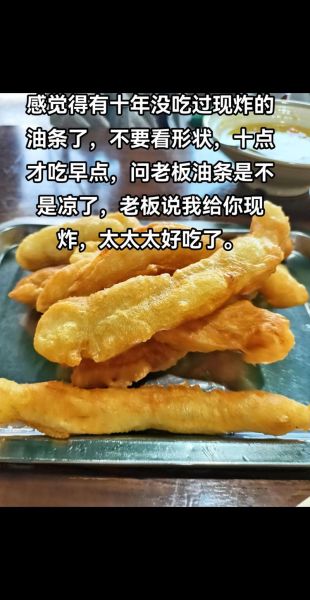 梦到吃油条是什么意思_梦见吃油条预示什么