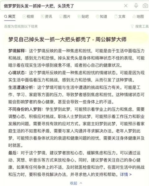 梦到发书是什么意思_梦见发书预示什么