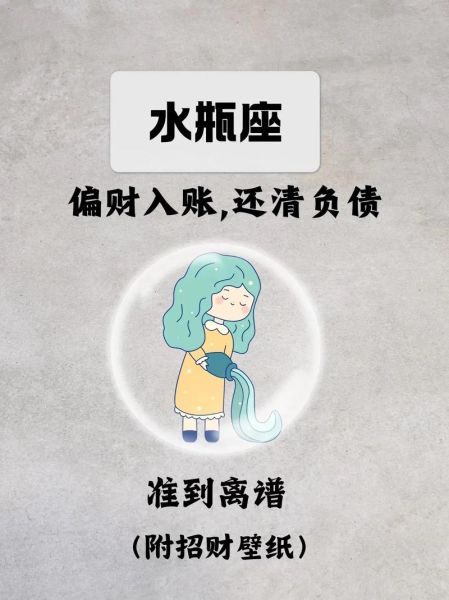 水瓶座6月财运如何_水瓶座6月偏财运旺吗