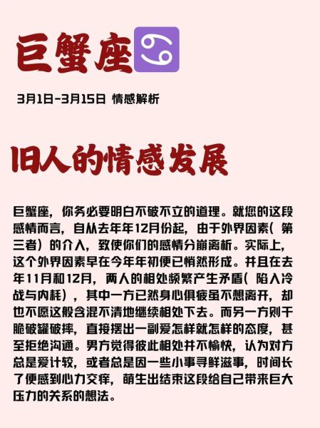 巨蟹座女生明天运势怎么样_巨蟹座女生明天感情运如何