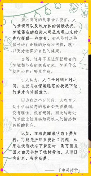 梦到梦很乱_如何解读梦境混乱