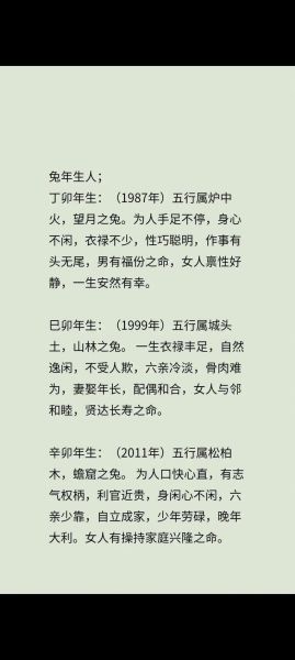 属兔的人命运好吗_属兔的优缺点