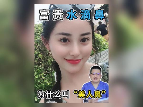 整鼻子财运好吗_隆鼻会影响运势吗