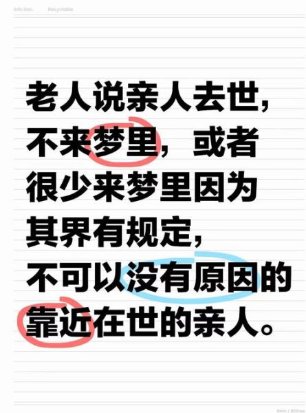 梦到去世的亲人是什么意思_如何科学解梦