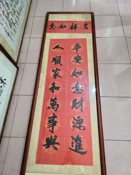 健康财运对联怎么写_贴在哪里最旺运