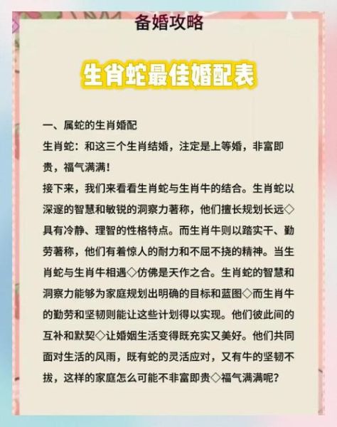 蛇和蛇结婚好吗_蛇蛇婚配优缺点