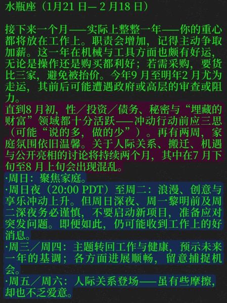 tim运势_本周运势准吗