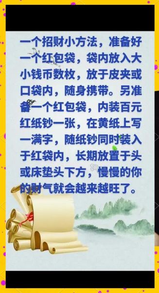 如何提升财运_进财运最快的方法