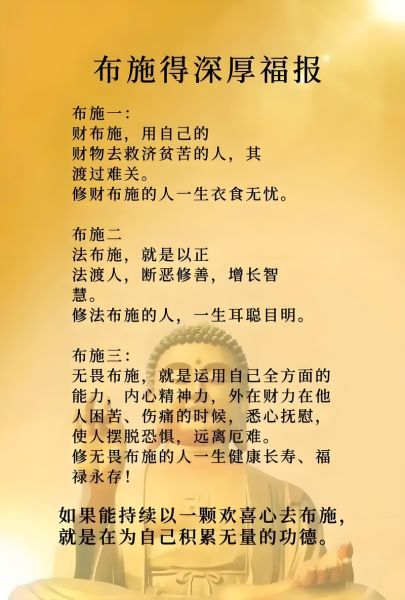 佛说财运好_如何招财改运