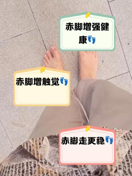 梦到自己光脚是什么意思_光脚走路预示什么