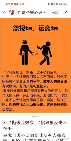 财运上犯小人怎么办_如何化解职场暗箭