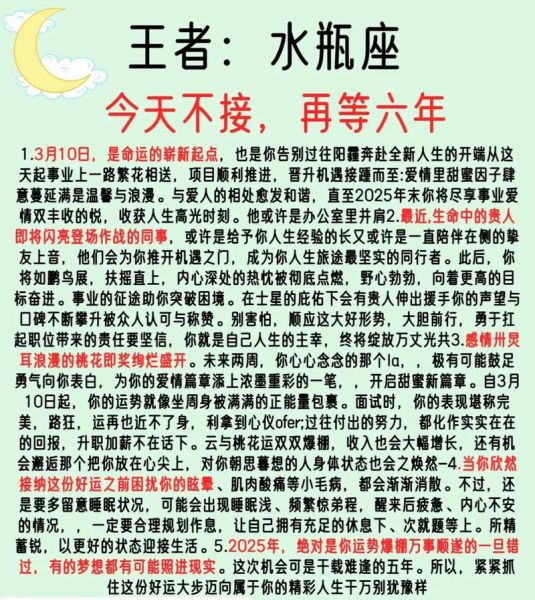 水瓶座今日运势如何_2014年水瓶座今日运势详解