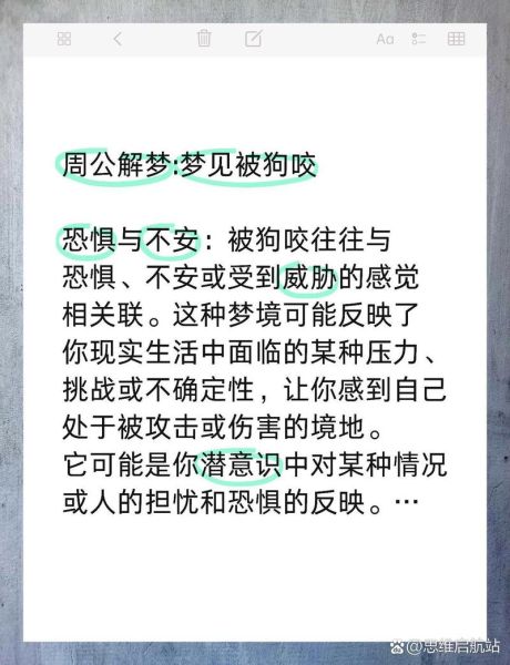 梦到被狗狗咬_梦见狗咬自己是什么预兆
