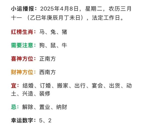 属马的人2017年运势如何_属马2017年财运旺不旺