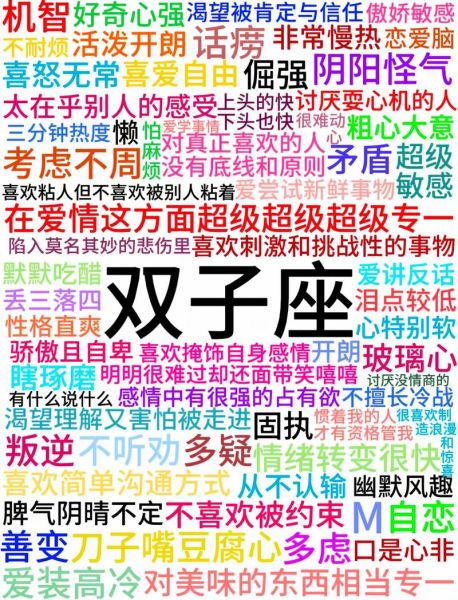 双子座2017年7月29日运势如何_今日幸运颜色