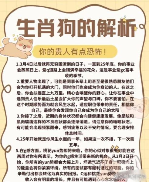 2019属狗人每月运势详解_属狗人2019年运势如何