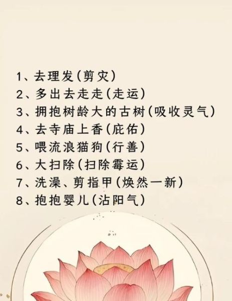 运势不好怎么办_如何转运