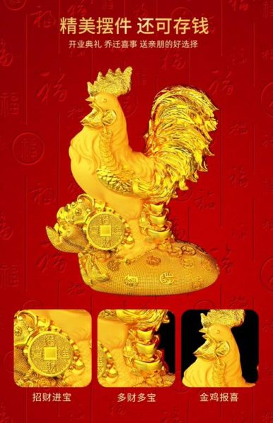 属虎人鸡年运势如何_属虎鸡年财运怎么样