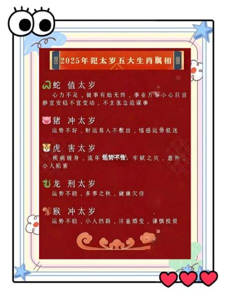 本命年能结婚吗_如何化解冲太岁