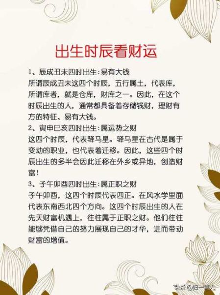 申时生人财运如何_申时出生的人财运旺吗