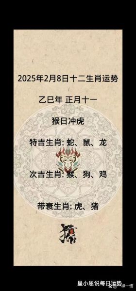 猴相冲的属相是什么_属猴与属虎相冲怎么办