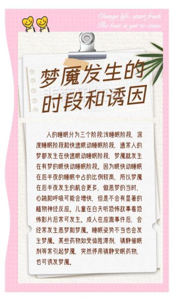 梦见鬼压床怎么回事_鬼压床的科学解释