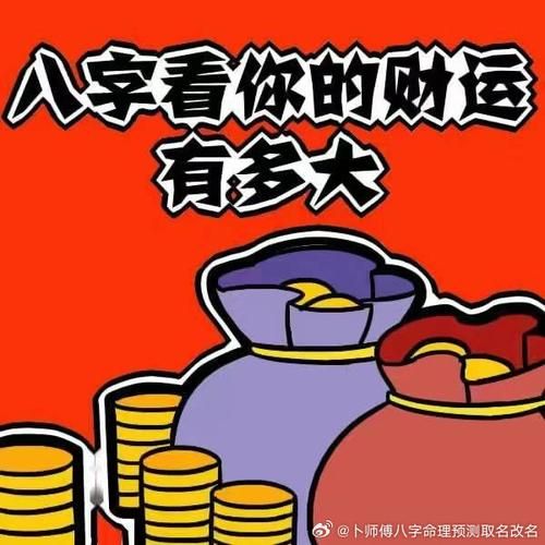 测前程运势准吗_如何提升事业财运