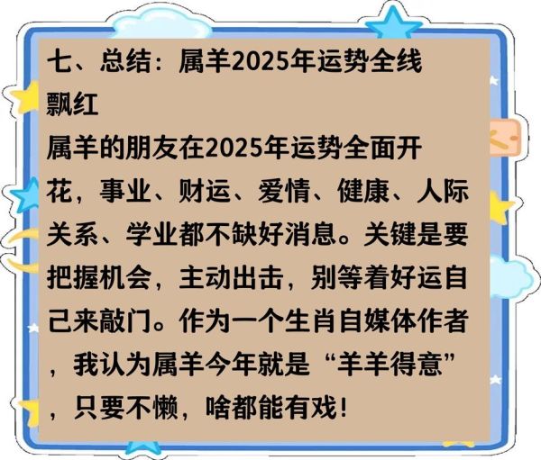2015年属羊运势如何_属羊人2015年运程详解