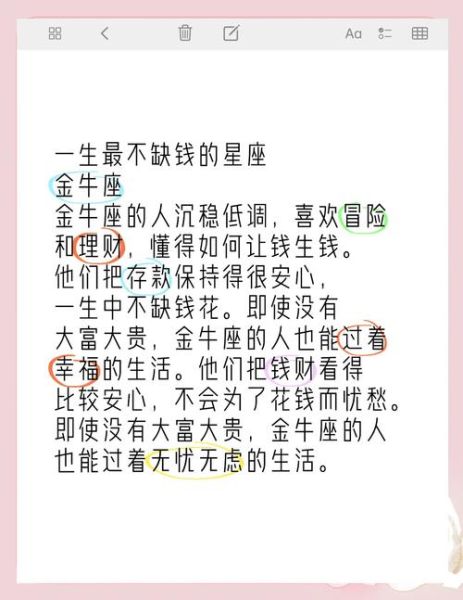 金牛女今日财运如何_金牛女今日偏财旺不旺