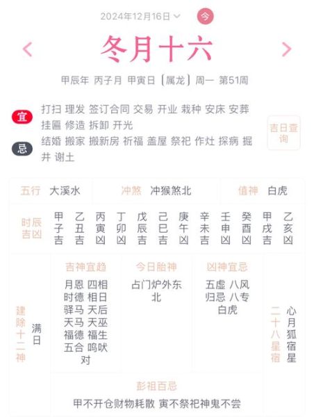 2000年属龙2024年运势如何_2000年属龙2024年运势详解