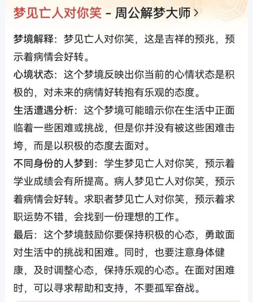 梦到熟悉的人死了是什么意思_如何化解不安
