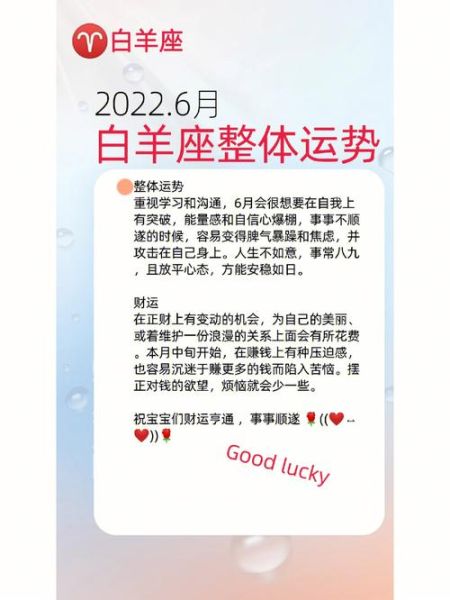 白羊座财运如何提升_白羊座今年财运怎么样