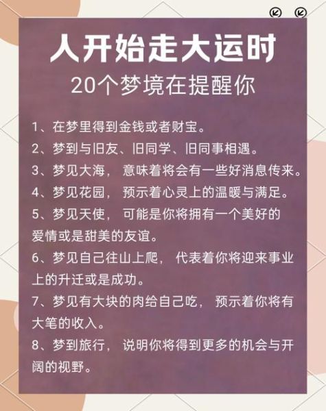 梦到22是什么意思_梦到22代表什么