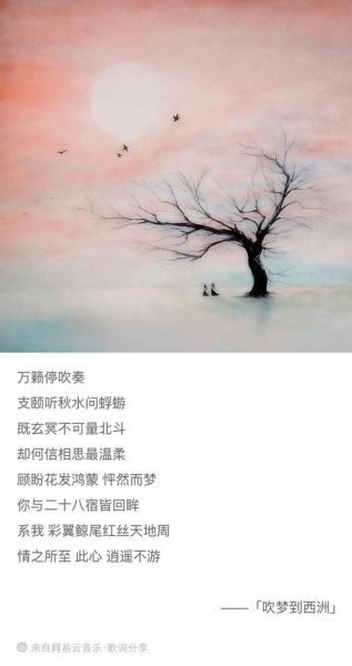 梦到歌曲是什么意思_如何解析梦中旋律