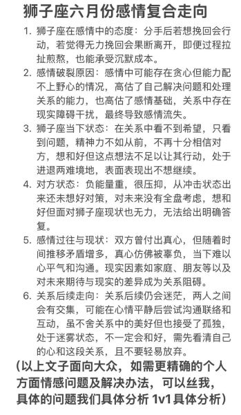 狮子座下周运势怎么样_狮子座下周感情走向