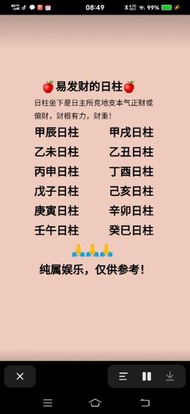 丁酉日柱财运_丁酉日柱如何提升财运