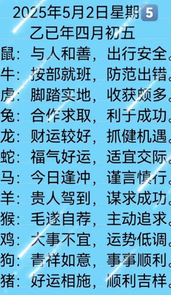 特大喜迅是什么属相_2025年运势如何