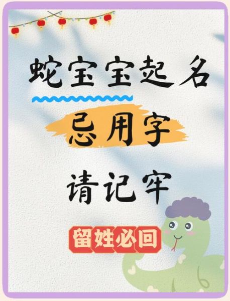 起名时属相名字忌用字有哪些_如何避开生肖相冲字