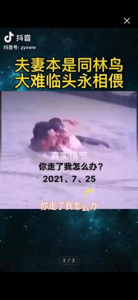 梦到老公被水淹是什么意思_如何化解