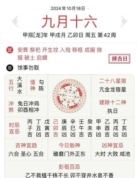 丁未日财运_如何提升财富运势