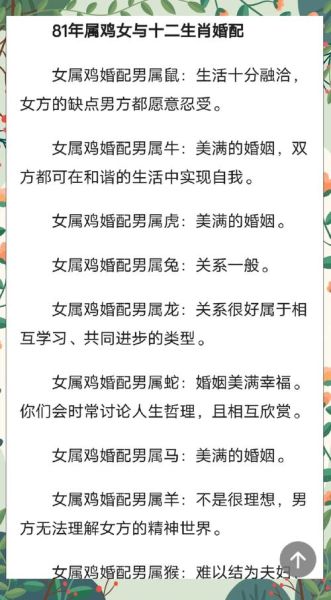 属鸡和什么属相合_属鸡最佳婚配属相