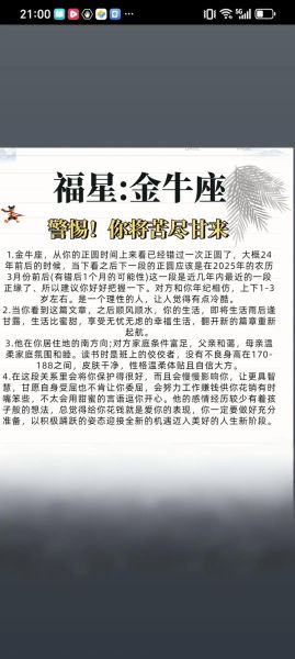 金牛座男9月运势_金牛座男9月感情走向