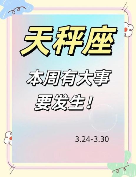 2015年天秤座运势如何_天秤座2015年感情运势