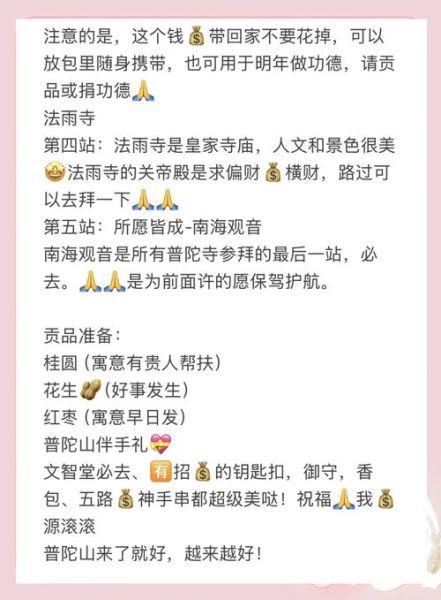 如何祈愿财运_求财祈福的正确方法