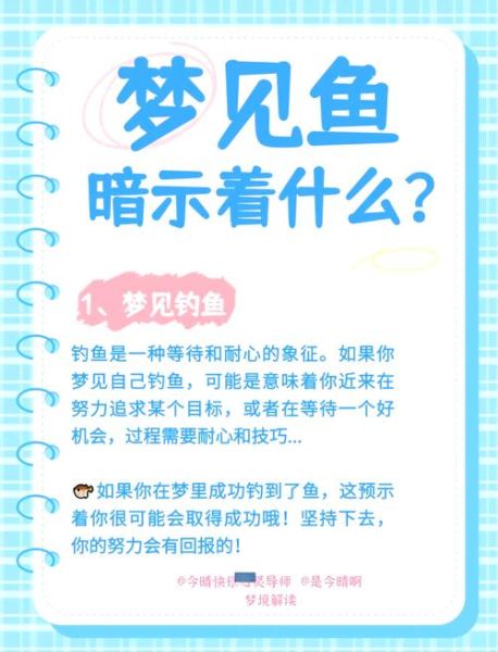 梦到抓活鱼是什么意思_梦见抓活鱼好不好