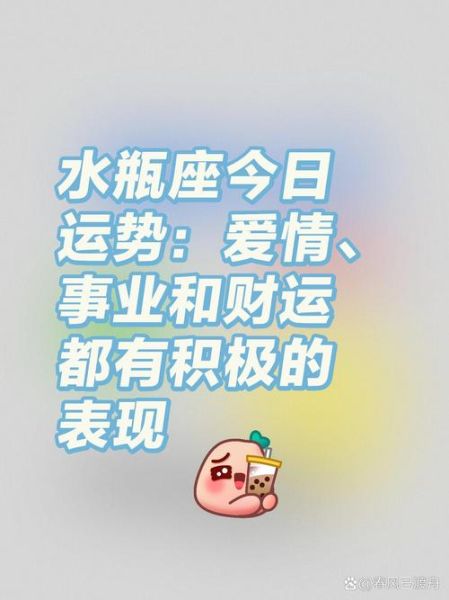 水瓶座5月26日运势如何_水瓶座今日幸运色是什么