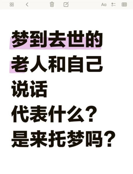 梦到故人去世_意味着什么