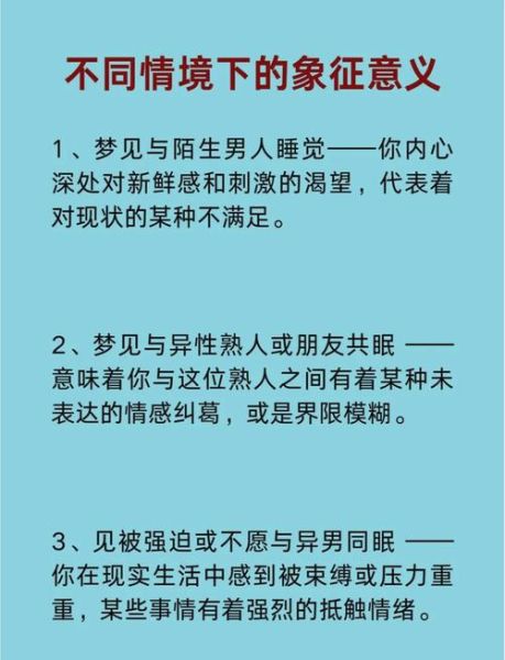 梦到自己喜欢的男人是什么意思_如何解读梦境中的他
